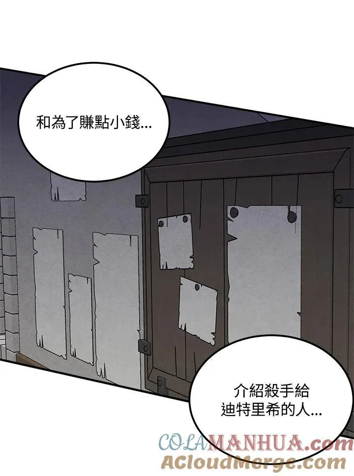 第72话 第58页