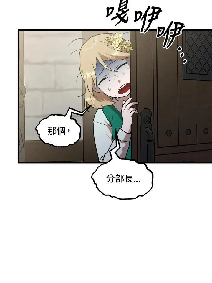 第72话 第66页