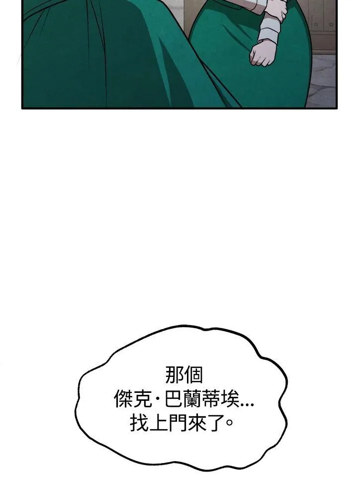 第72话 第71页