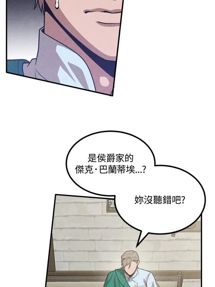 第72话 第74页