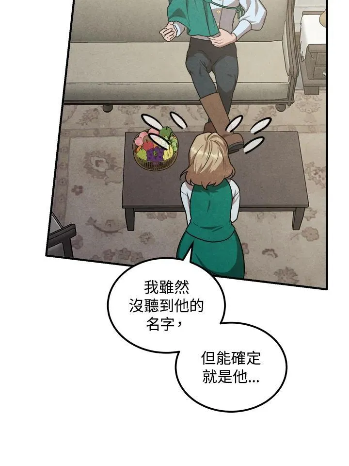 第72话 第75页