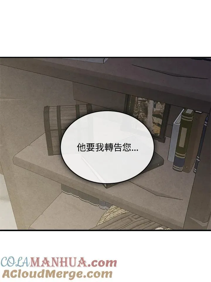 第72话 第76页