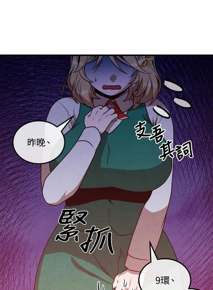 第72话 第77页