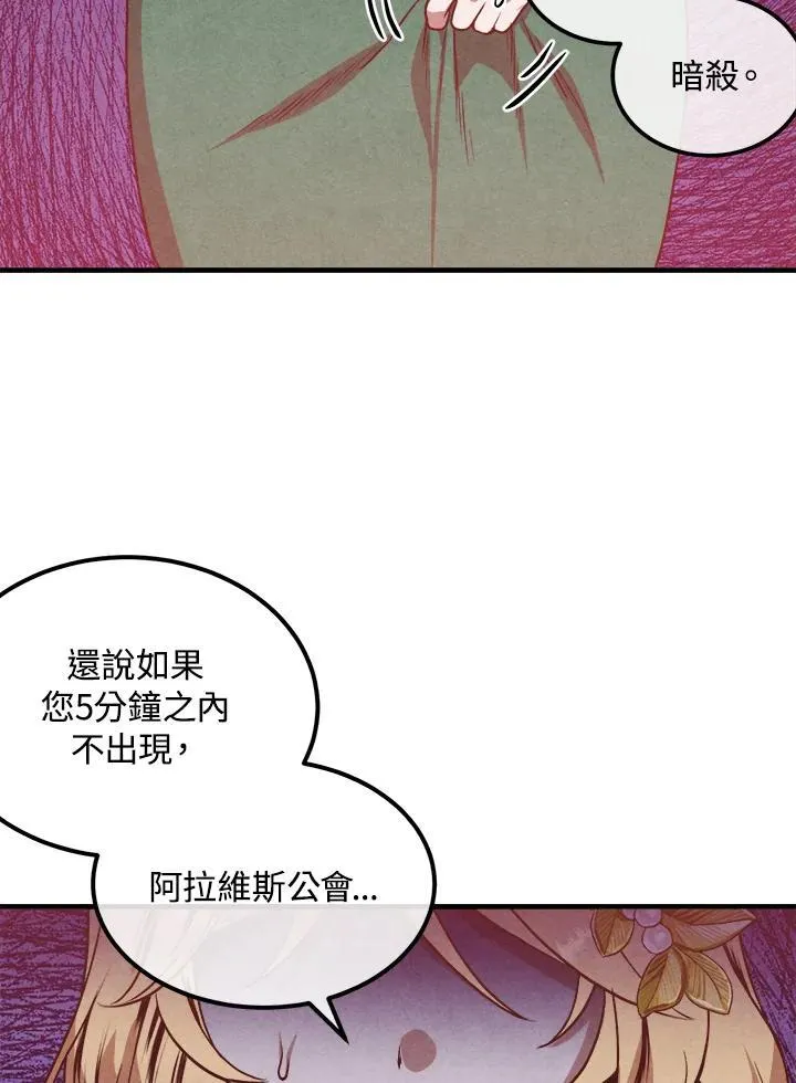 第72话 第78页