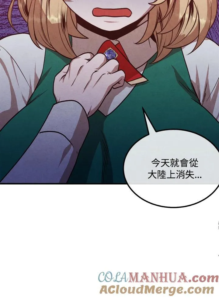 第72话 第79页