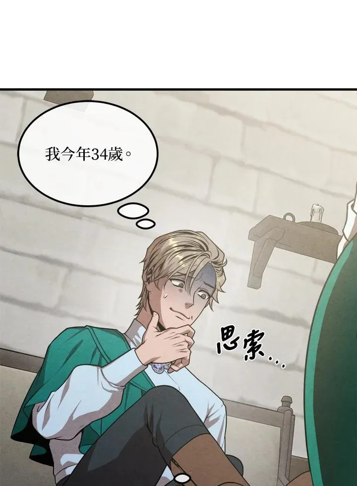 第72话 第80页