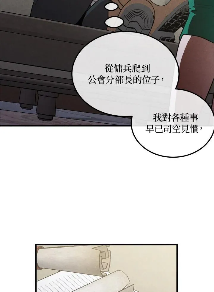 第72话 第81页