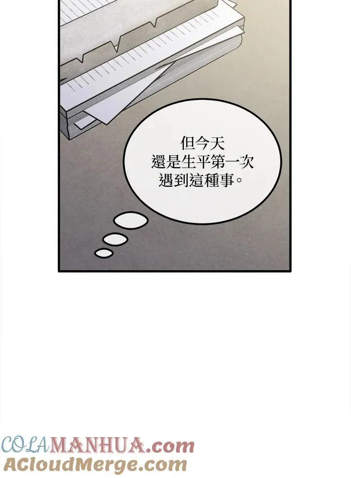 第72话 第82页