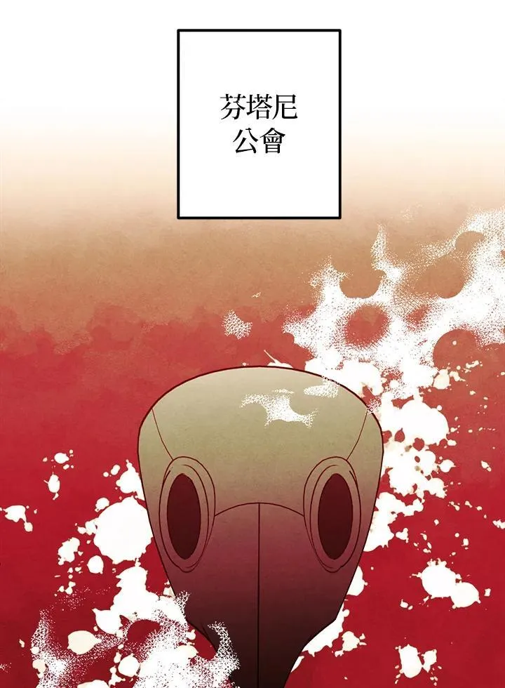 第72话 第83页