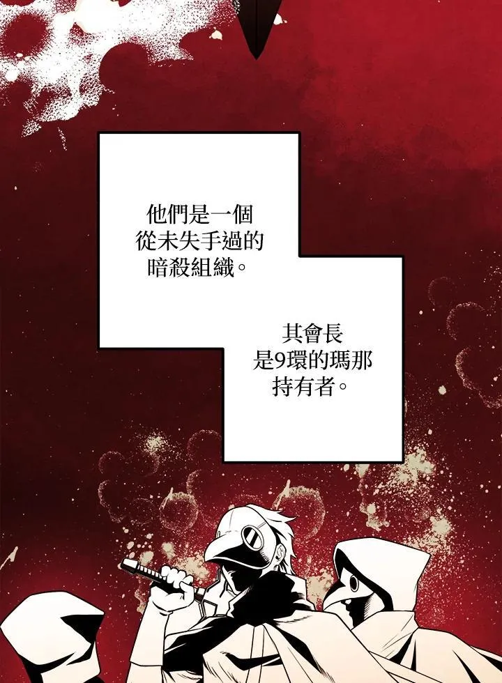 第72话 第84页