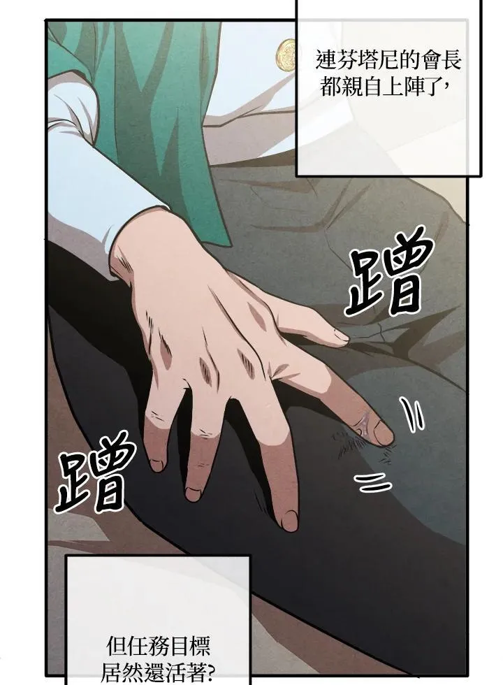 第72话 第86页