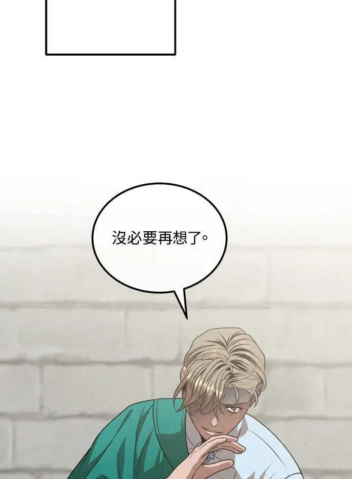 第72话 第87页