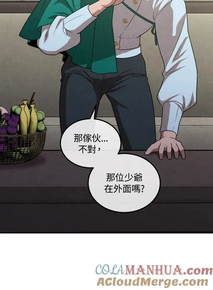 第72话 第88页