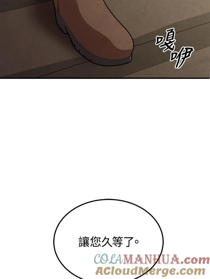 第72话 第91页