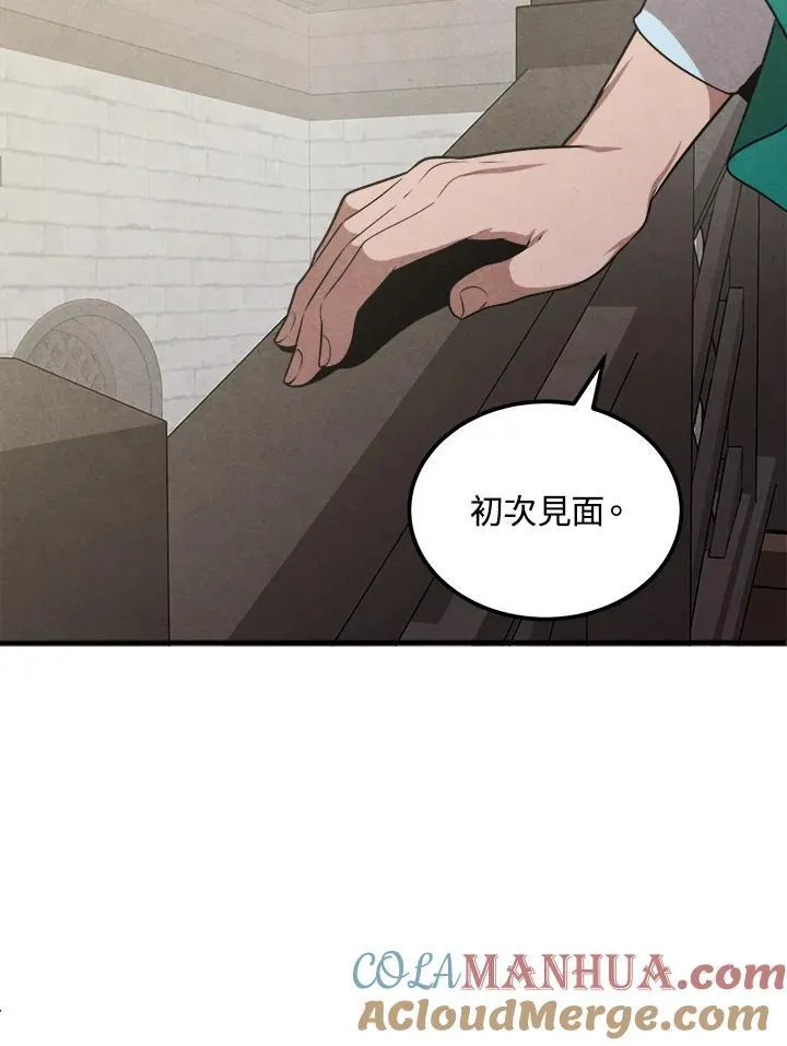 第72话 第94页