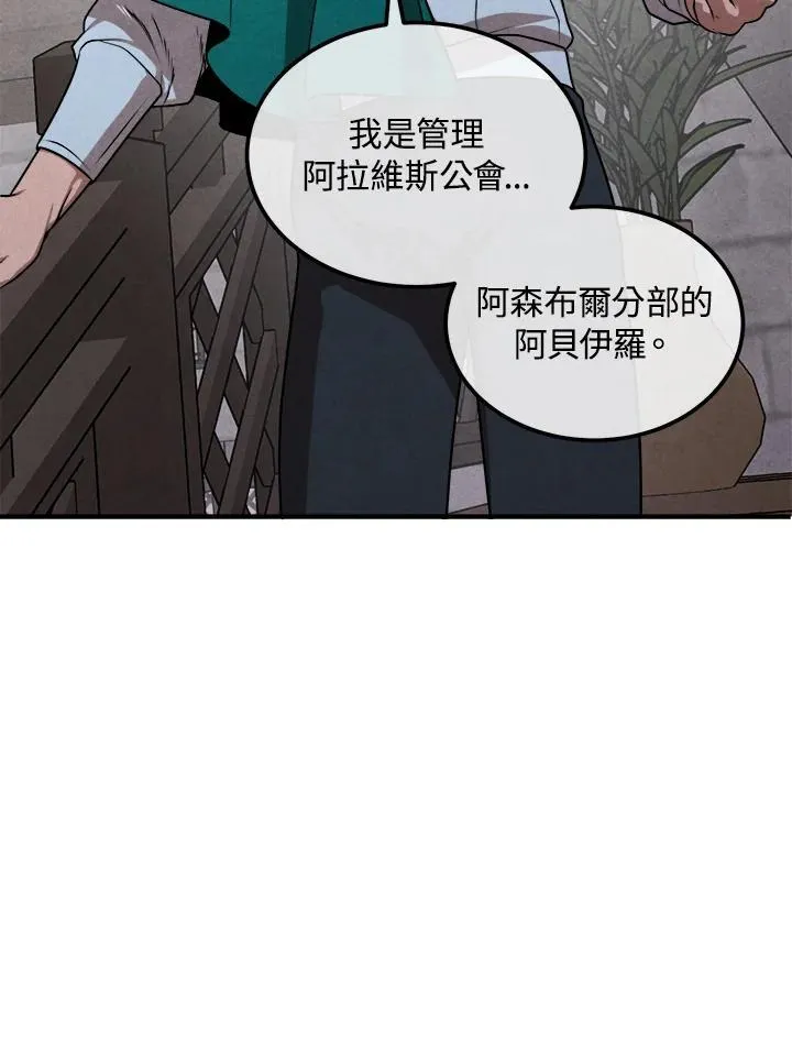 第72话 第96页