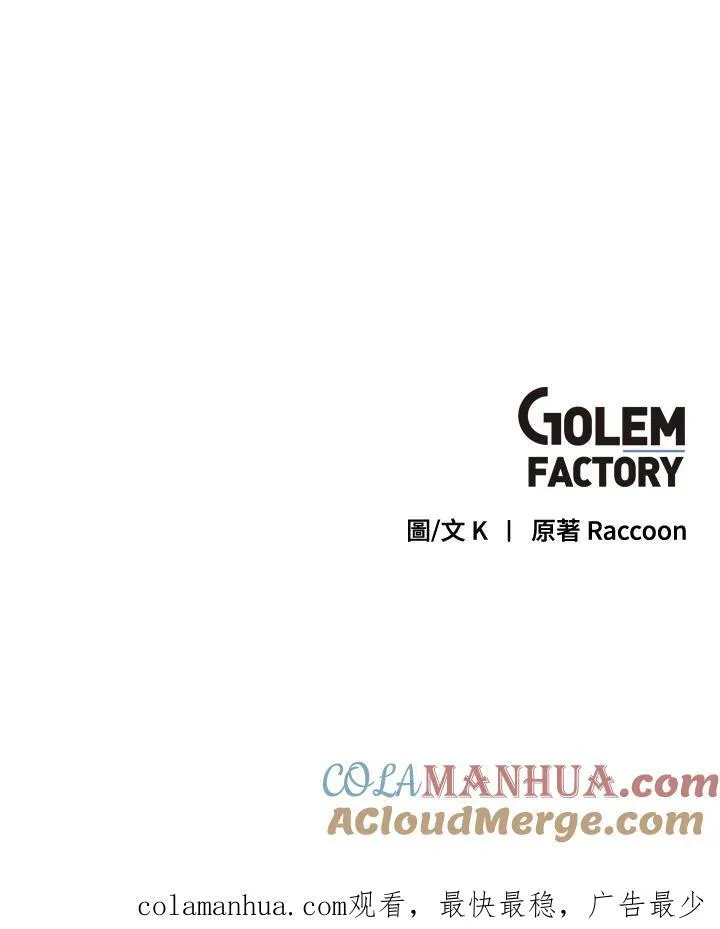第72话 第97页