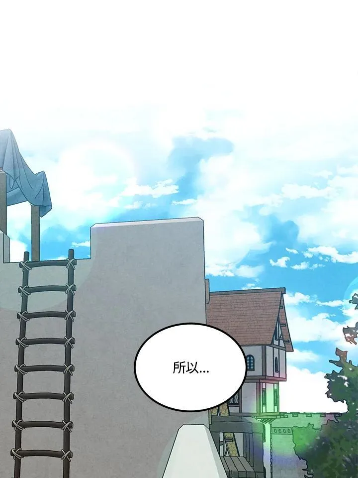 第73话 第2页