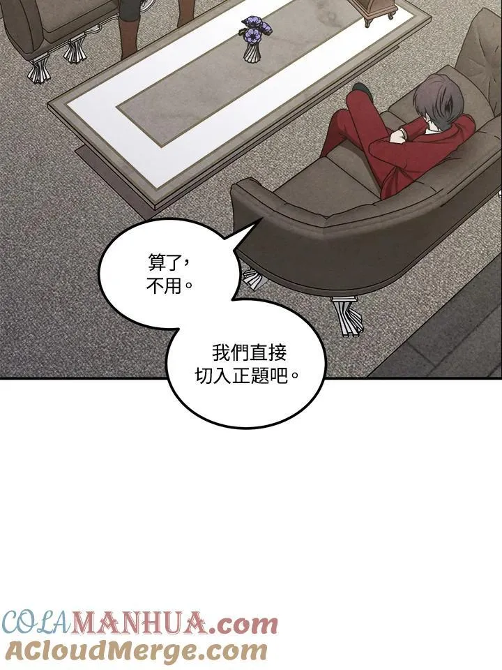 第73话 第4页