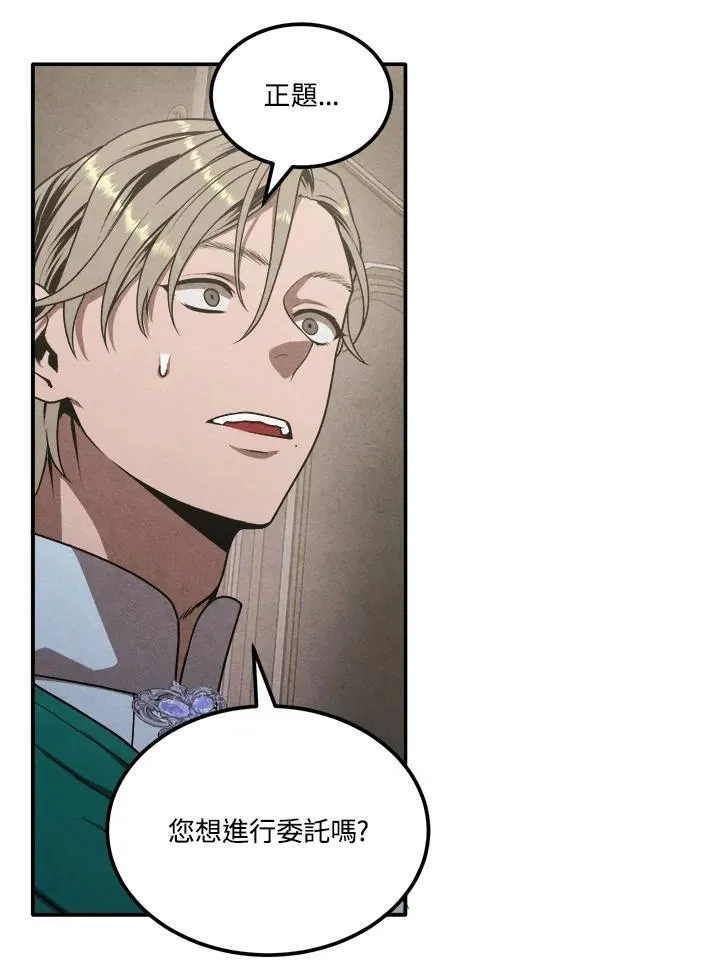 第73话 第5页