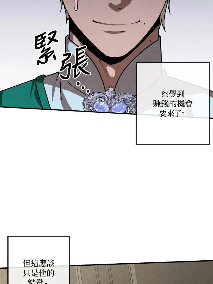第73话 第8页