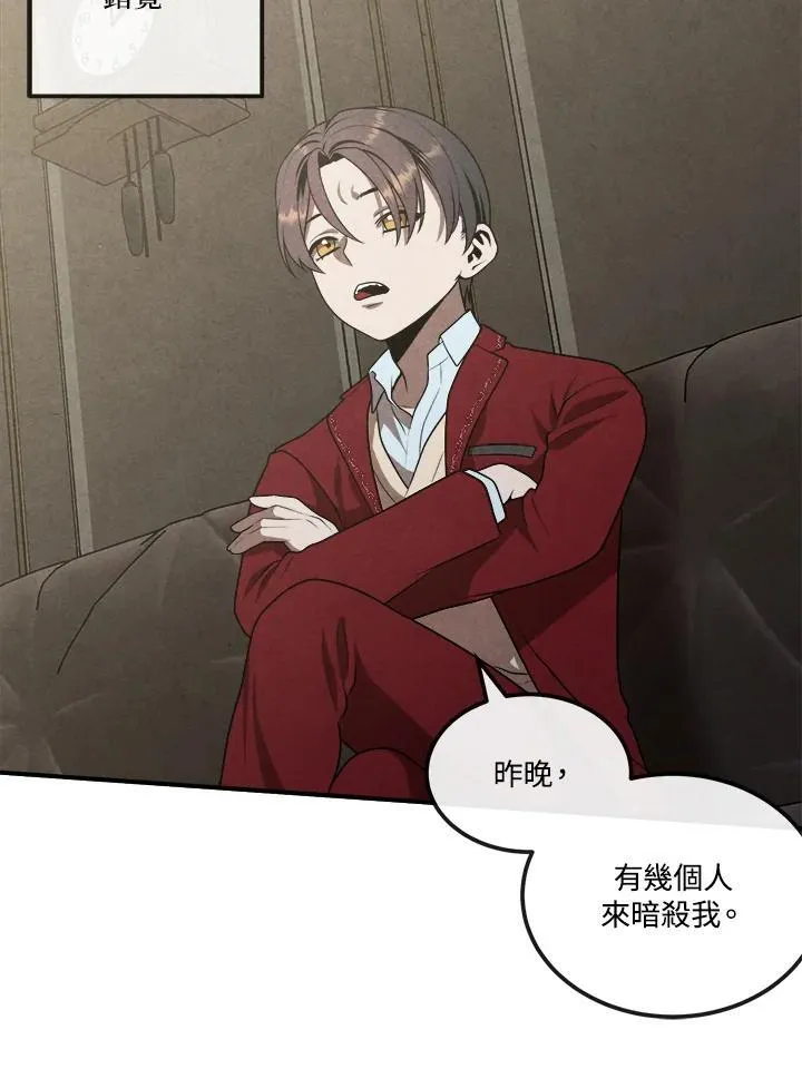 第73话 第9页