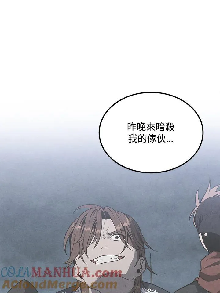 第73话 第10页