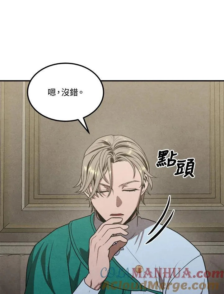 第73话 第13页