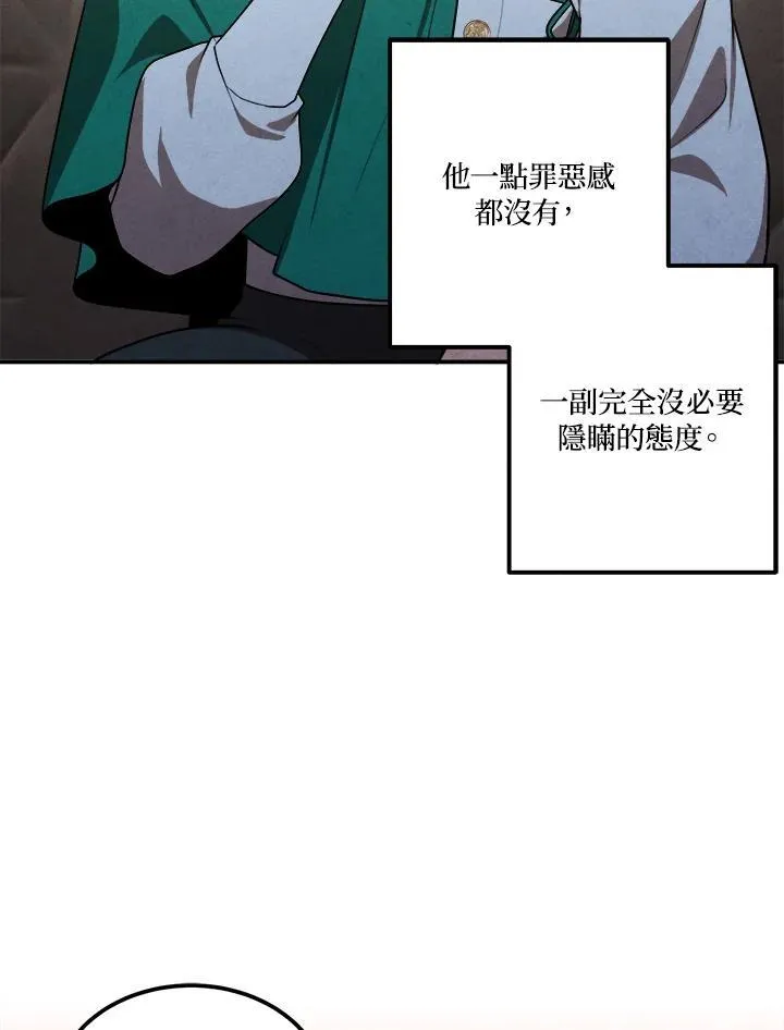 第73话 第14页