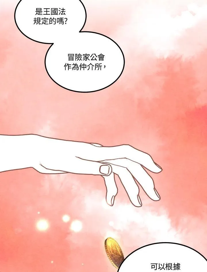 第73话 第15页