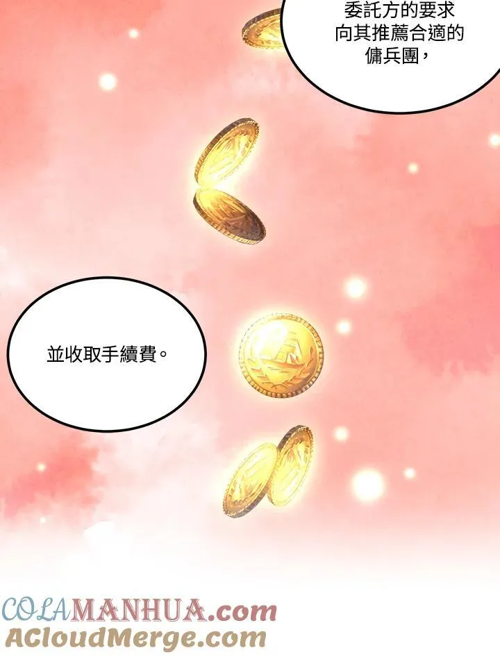 第73话 第16页