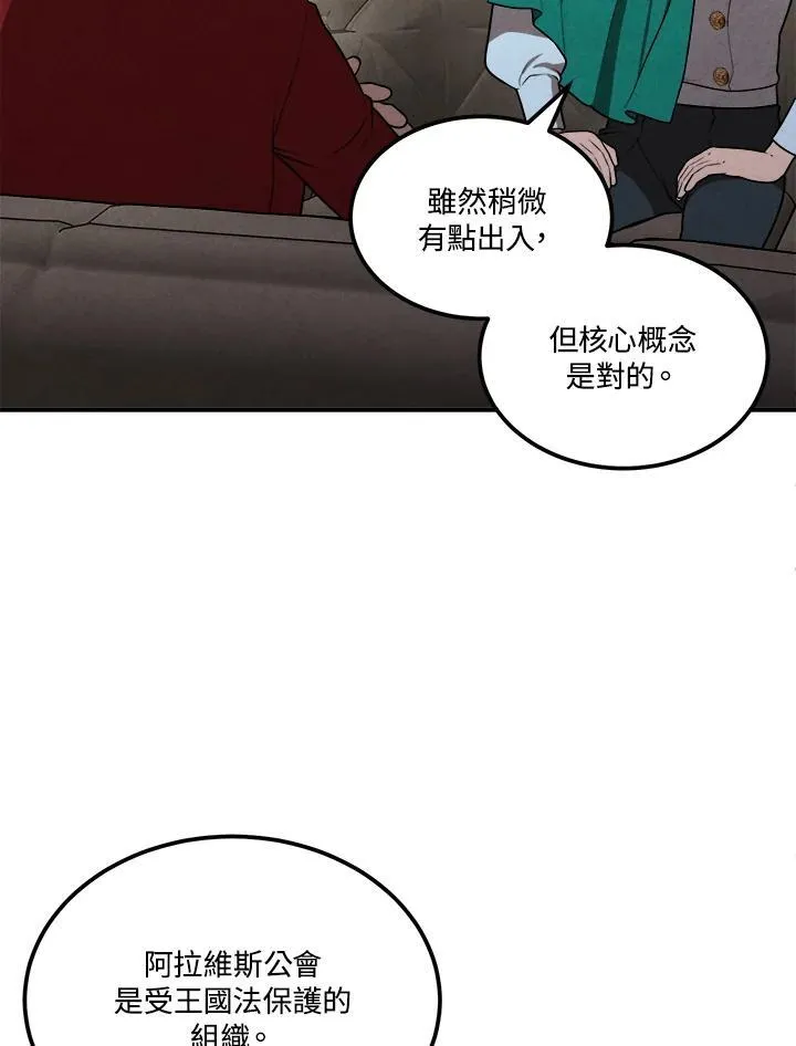 第73话 第18页