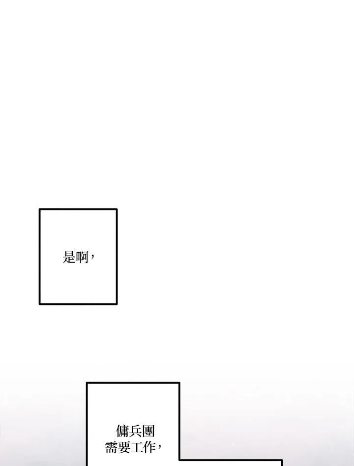 第73话 第20页