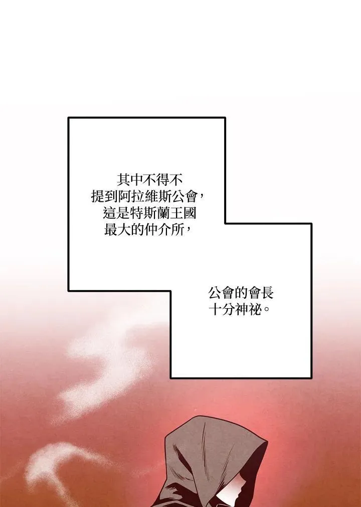 第73话 第23页