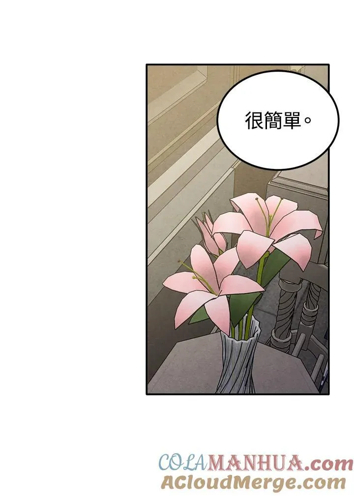 第73话 第25页