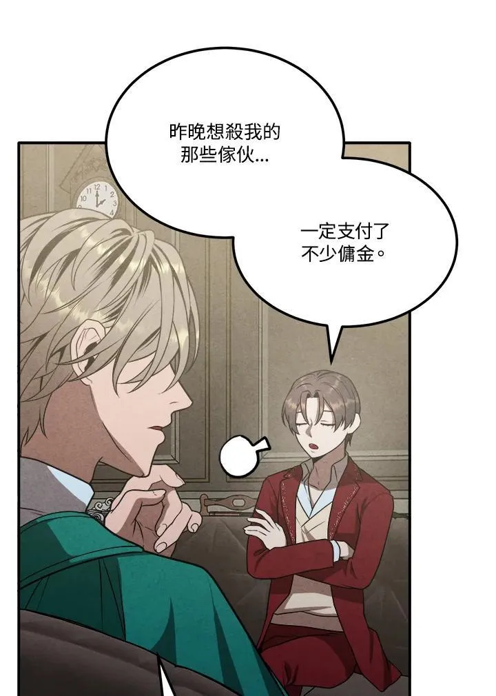 第73话 第26页