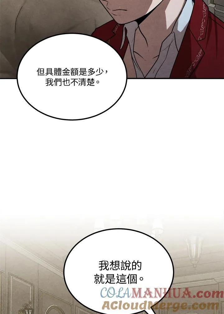 第73话 第28页