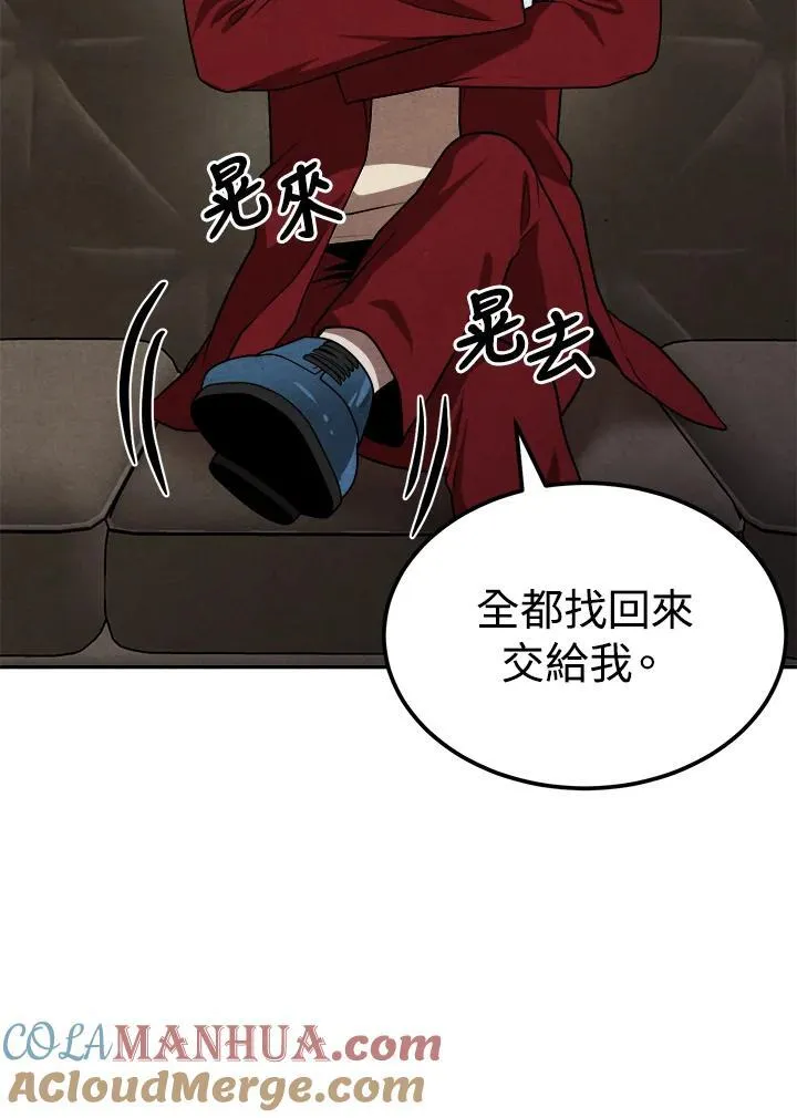 第73话 第31页