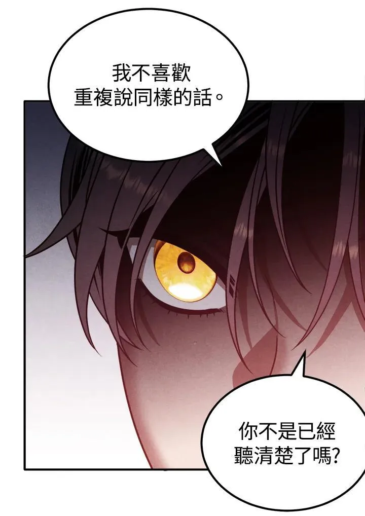 第73话 第33页
