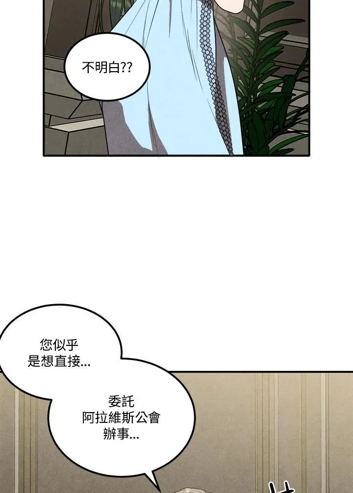 第73话 第35页