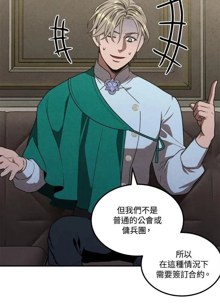 第73话 第36页