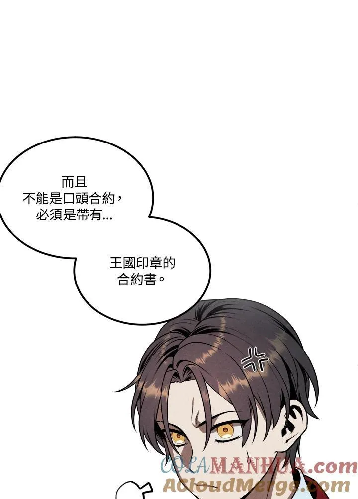 第73话 第37页