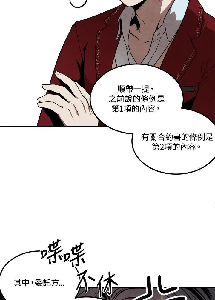 第73话 第38页