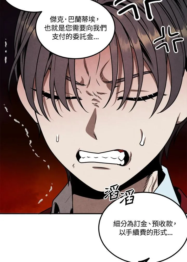 第73话 第39页