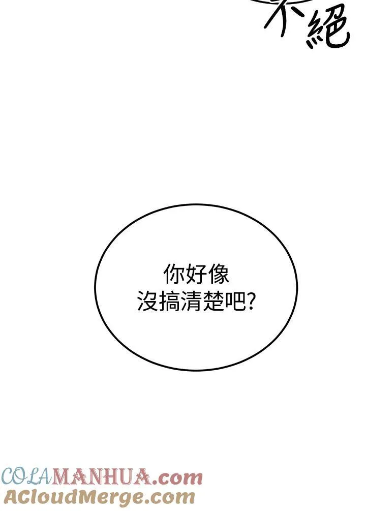 第73话 第40页