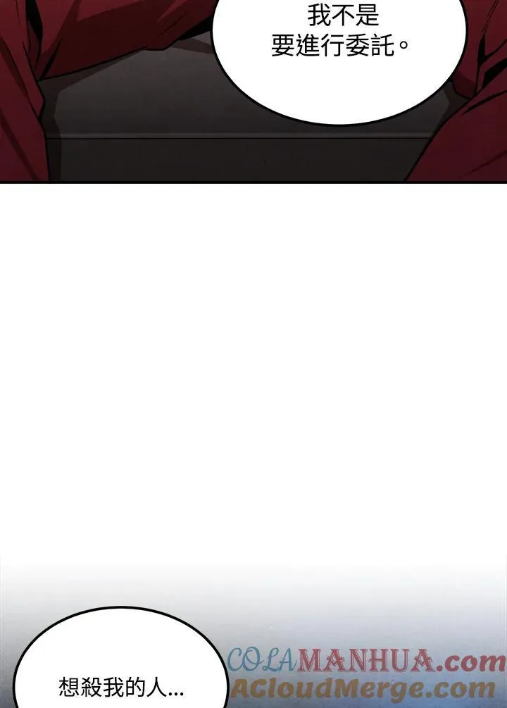 第73话 第43页