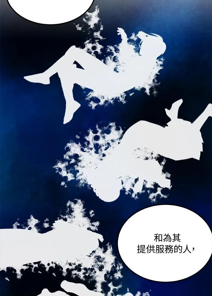 第73话 第44页