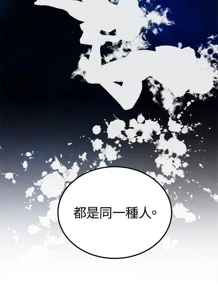 第73话 第45页