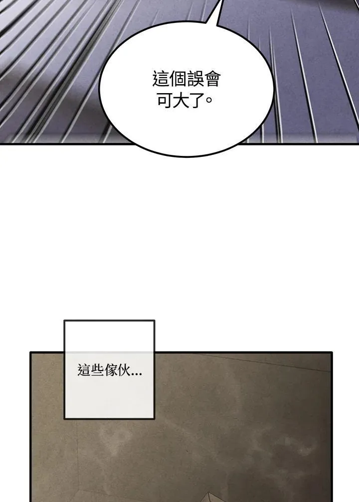 第73话 第47页