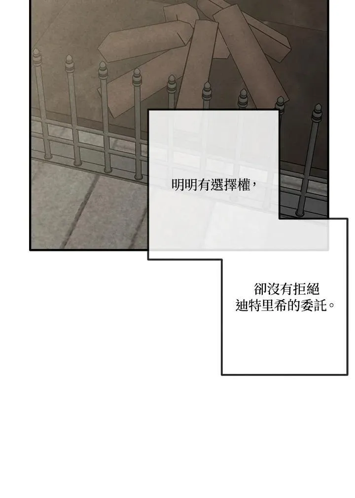 第73话 第48页